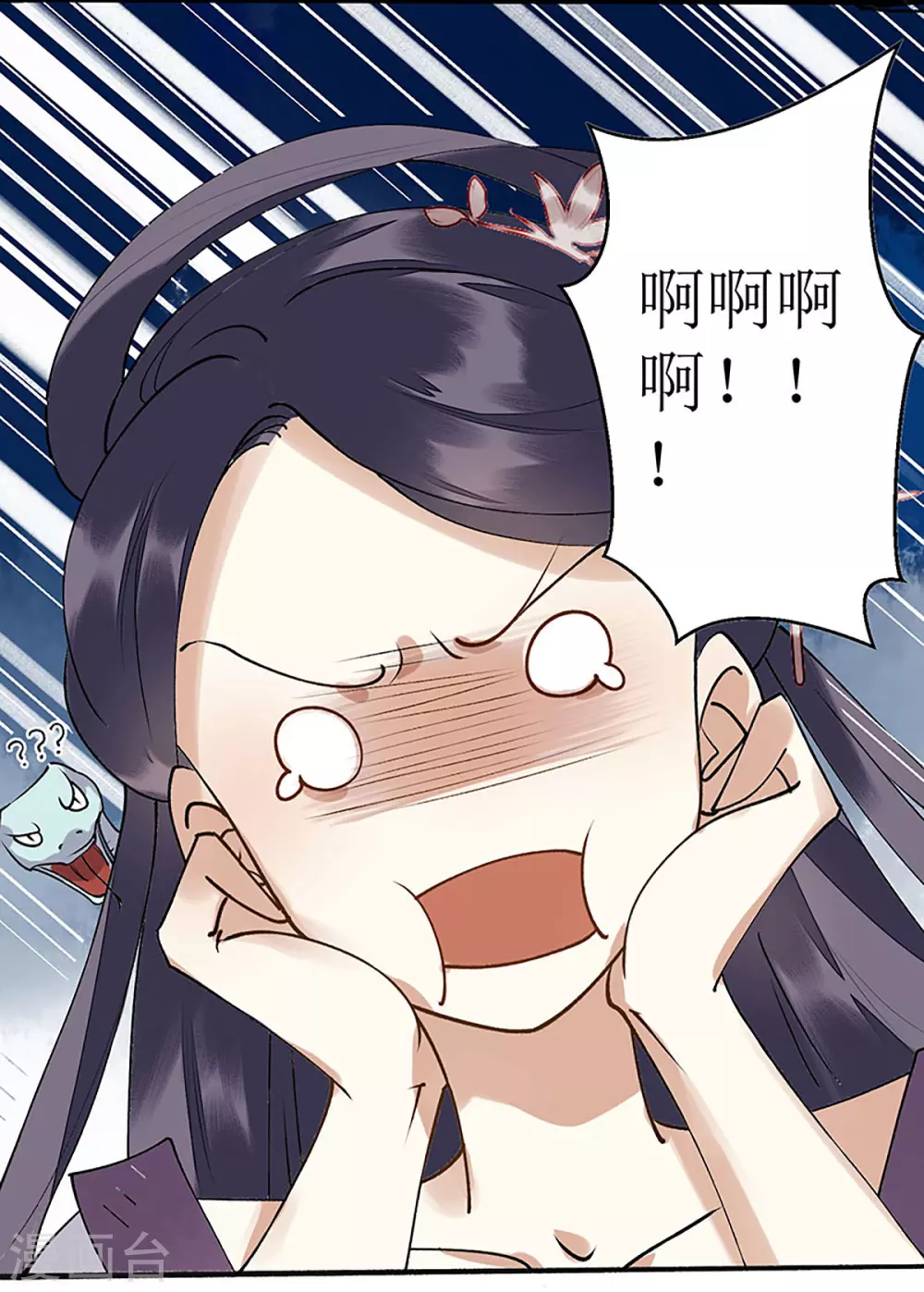 第7话 玩玩毒蛇 第16页