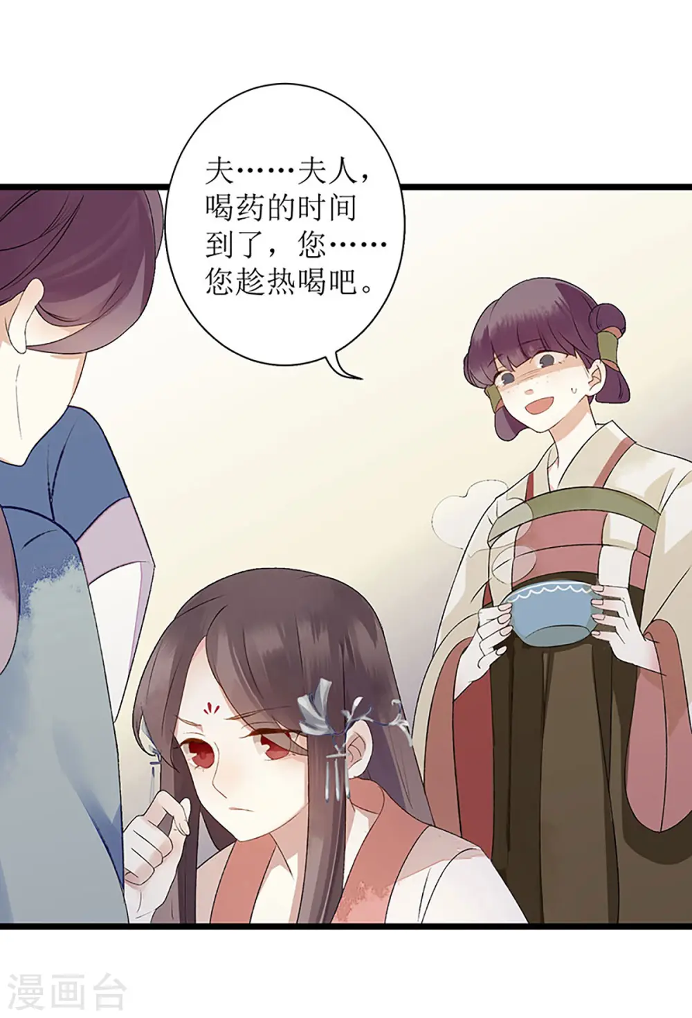 第3话 识破诡计 第6页