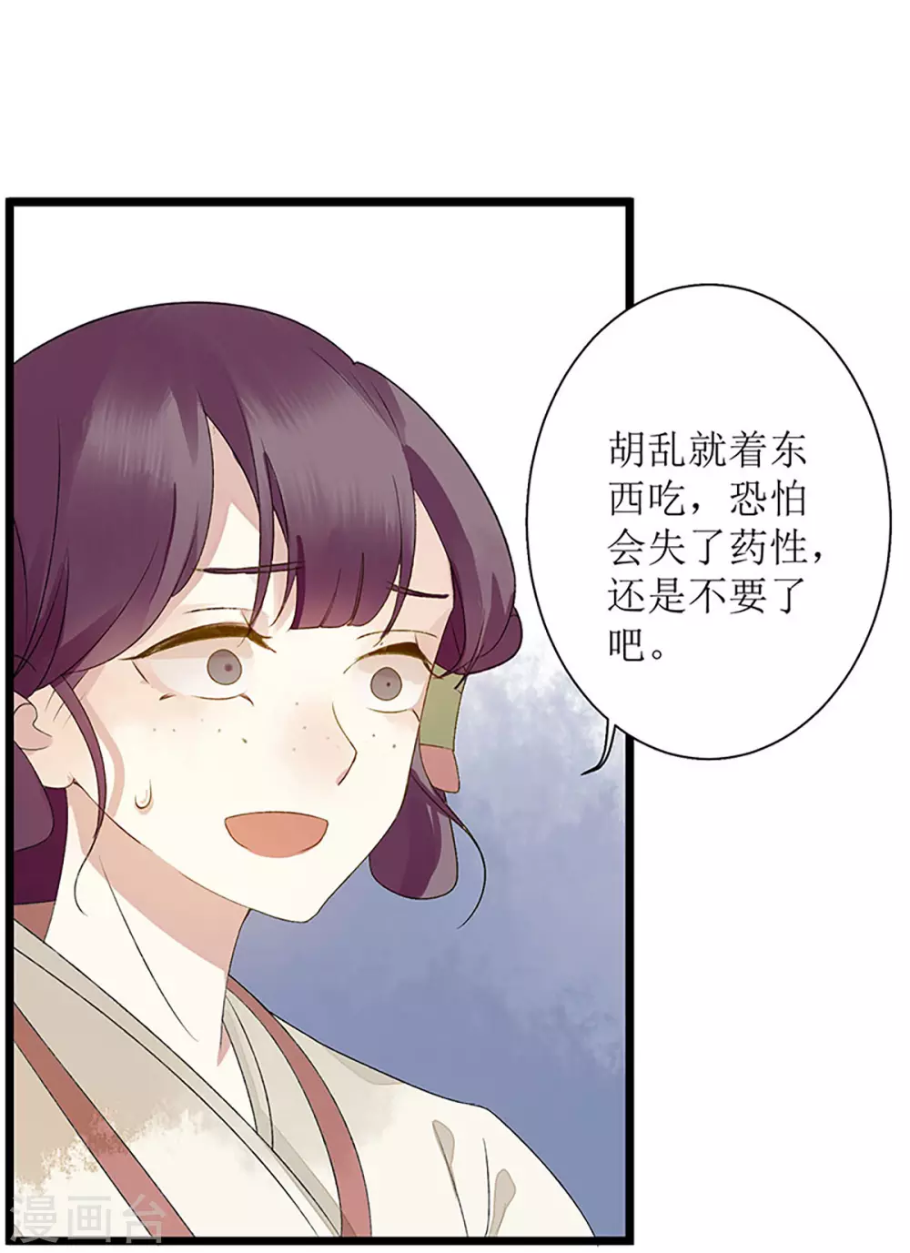 第3话 识破诡计 第9页