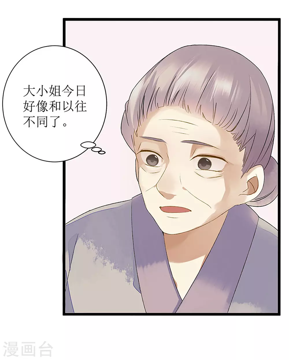 第3话 识破诡计 第11页
