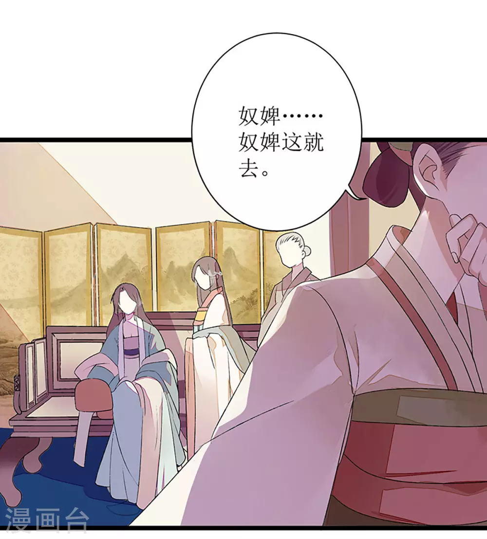 第3话 识破诡计 第12页