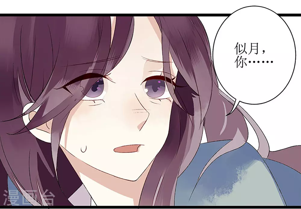 第3话 识破诡计 第13页
