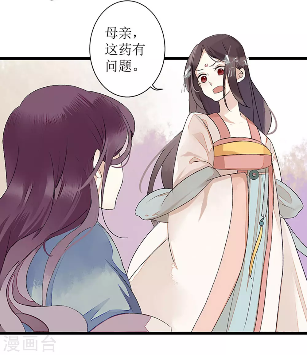 第3话 识破诡计 第14页