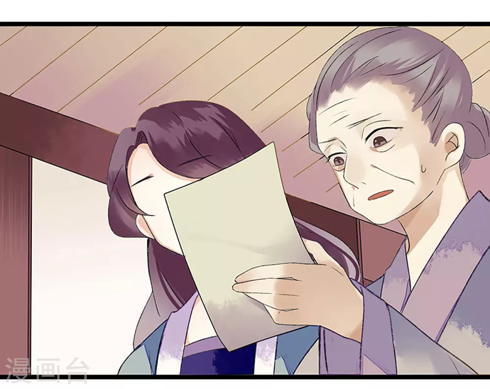 第3话 识破诡计 第18页
