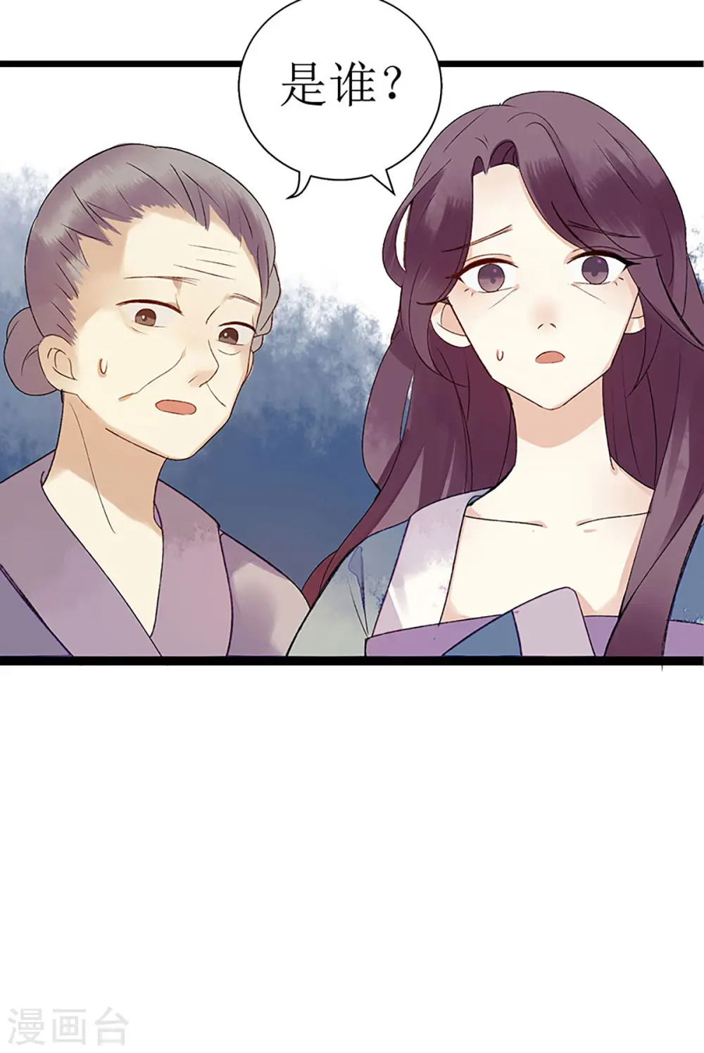 第3话 识破诡计 第22页
