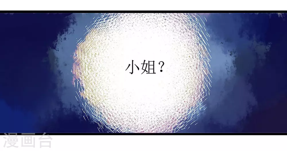 第2话 喋血重生 第2页