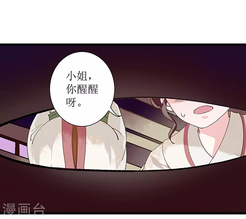 第2话 喋血重生 第3页