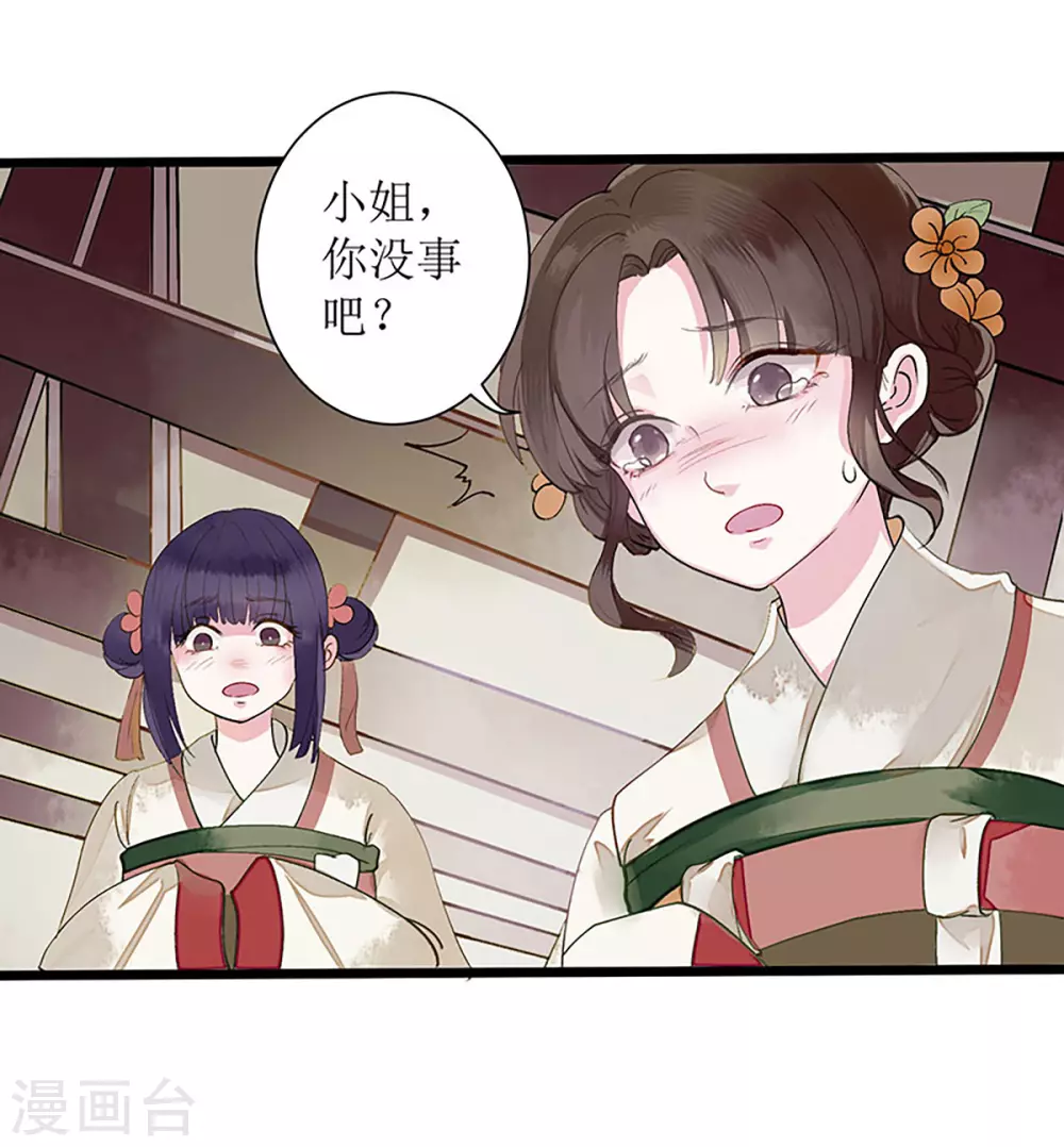第2话 喋血重生 第4页