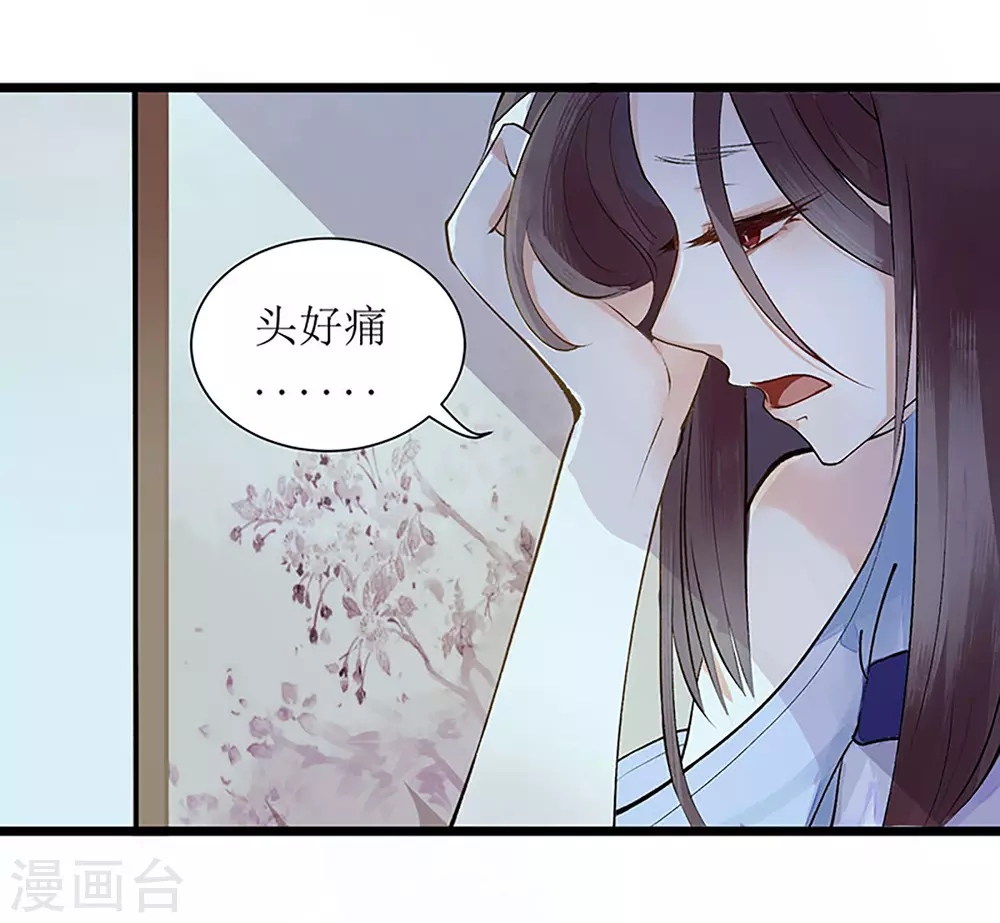 第2话 喋血重生 第6页