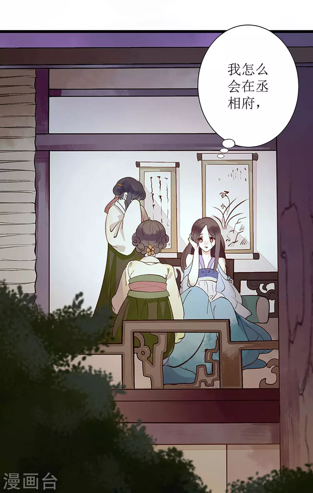 第2话 喋血重生 第7页