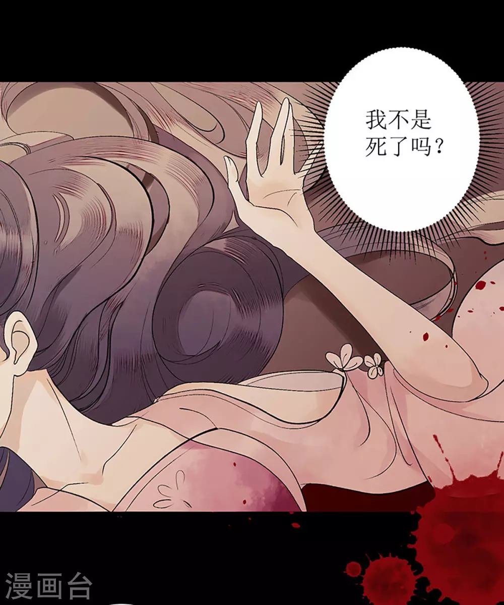 第2话 喋血重生 第8页