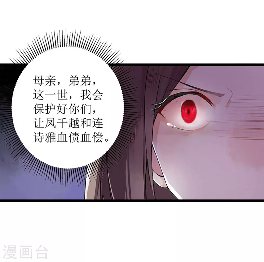 第2话 喋血重生 第12页