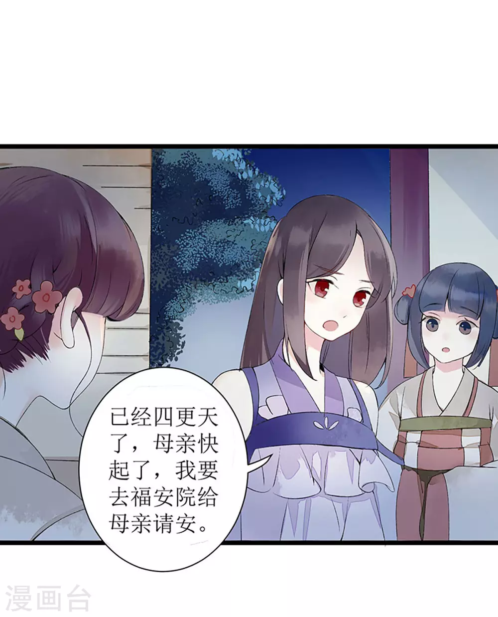 第2话 喋血重生 第15页