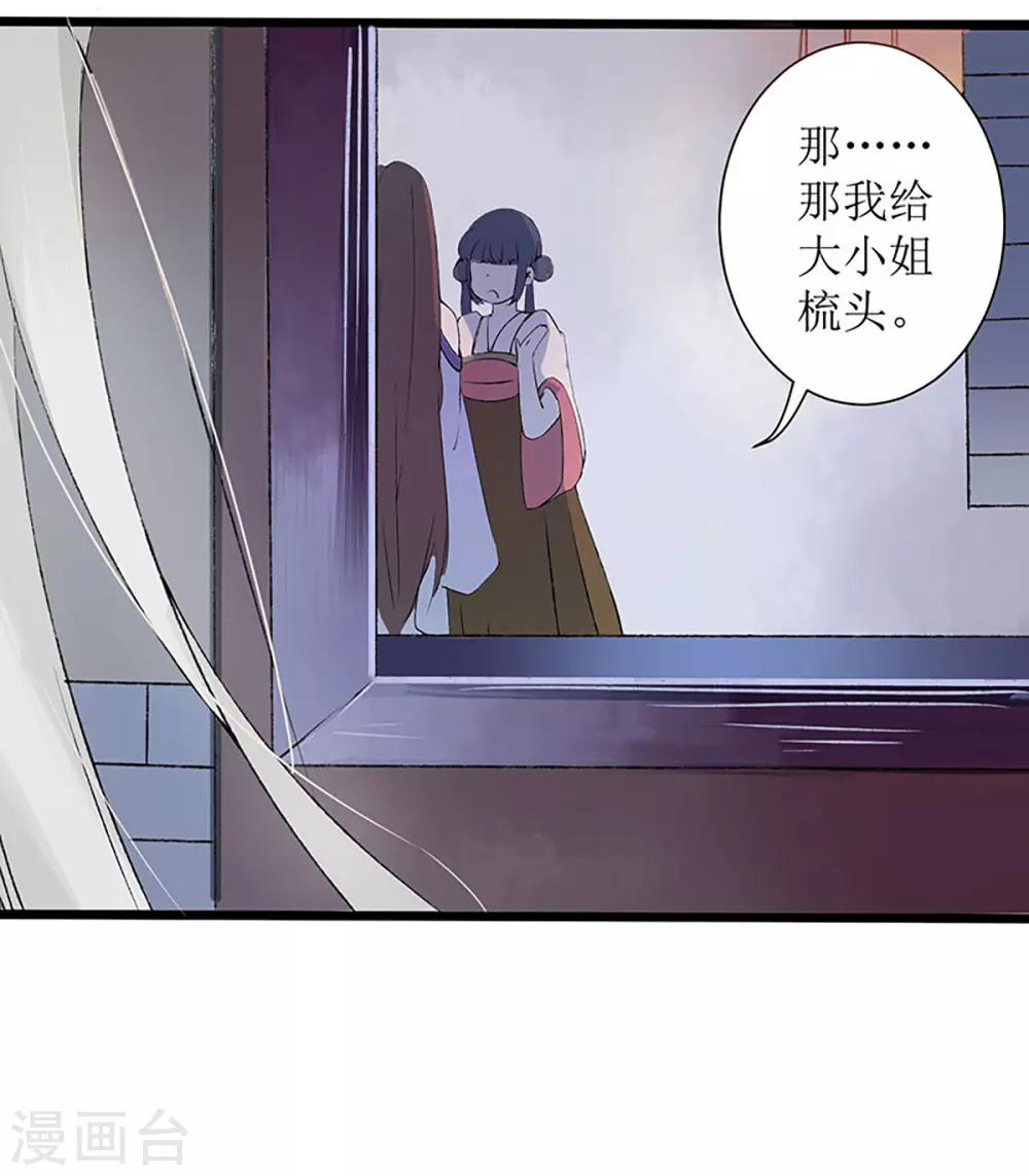 第2话 喋血重生 第16页