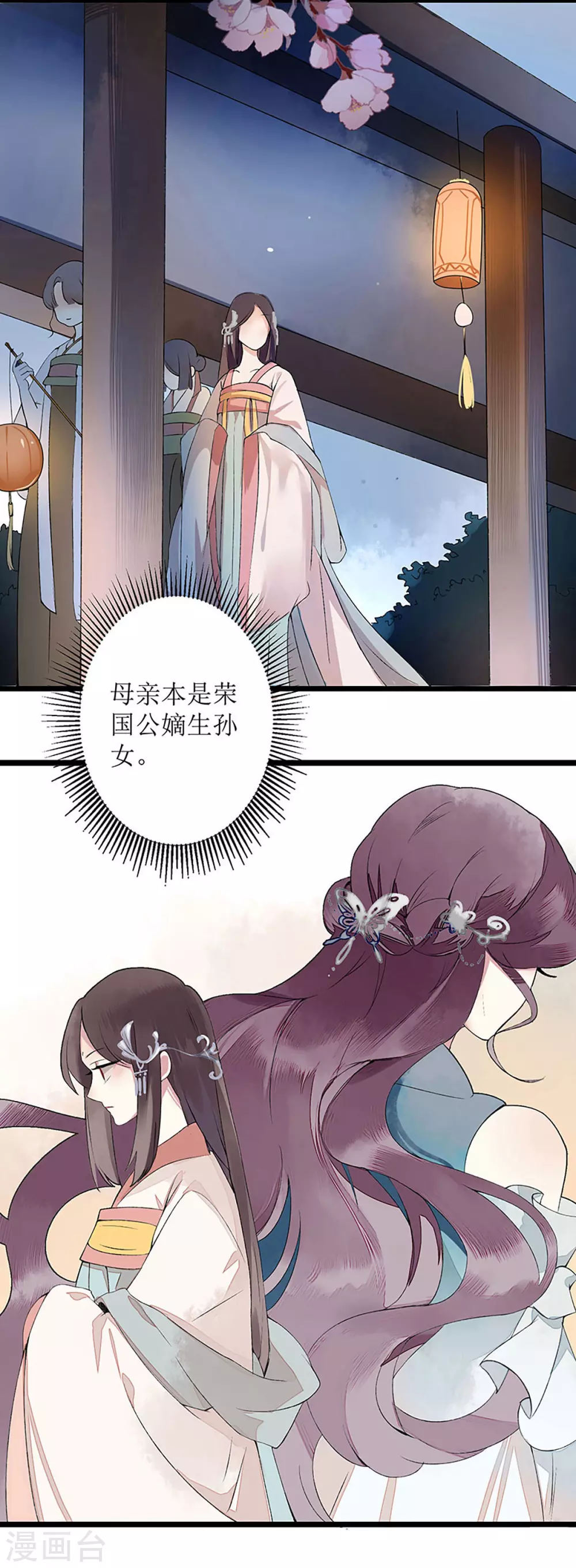 第2话 喋血重生 第19页