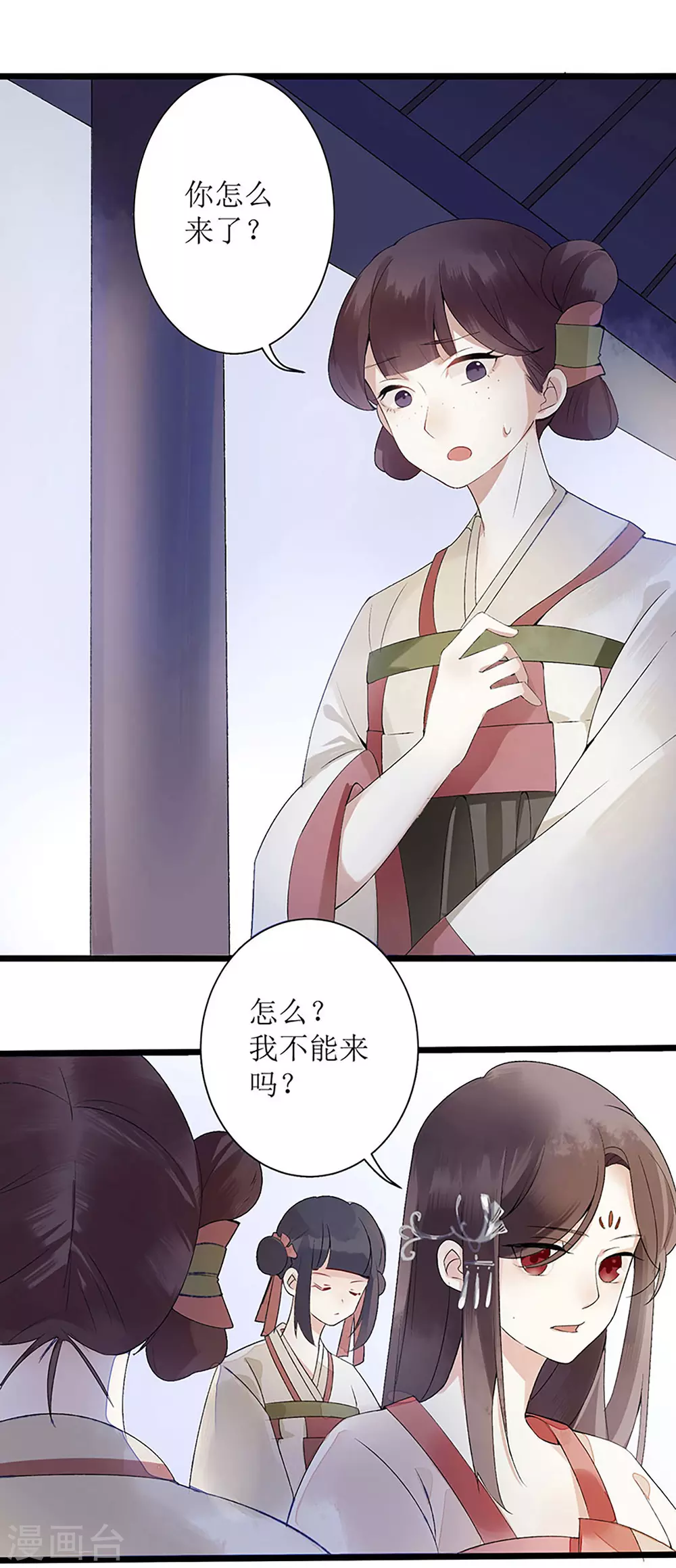 第2话 喋血重生 第23页