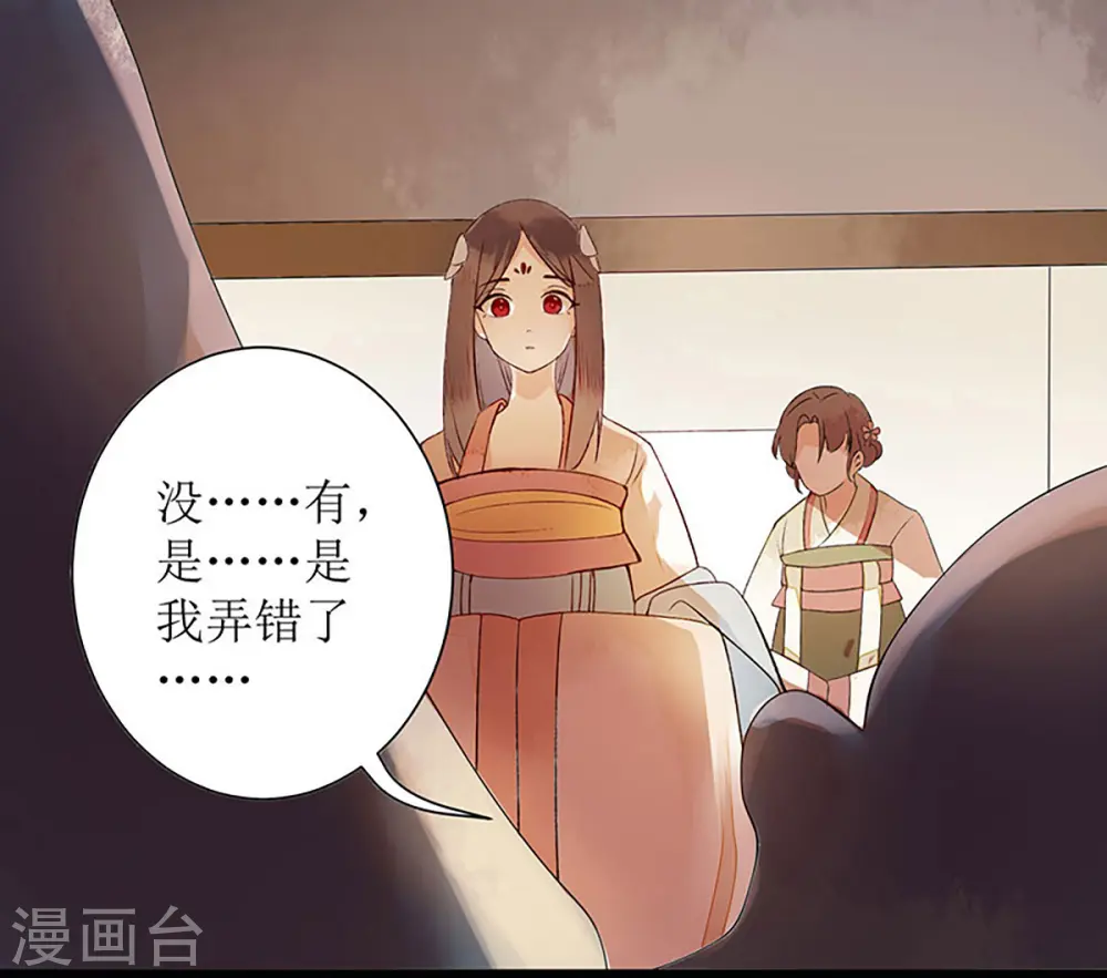 第4话 教训奴才 第8页