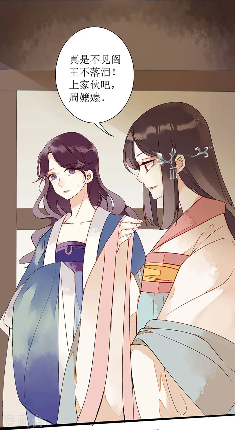 第4话 教训奴才 第9页