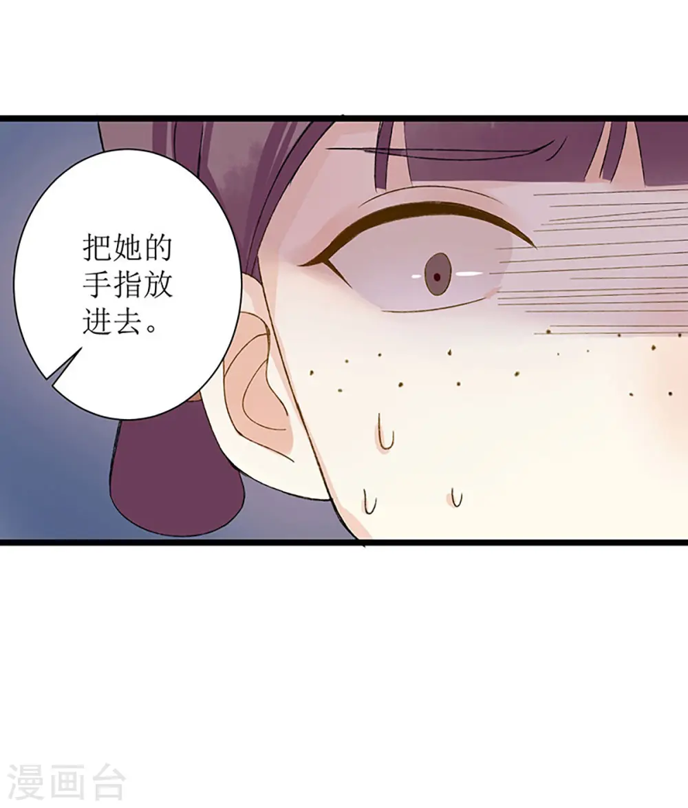 第4话 教训奴才 第12页
