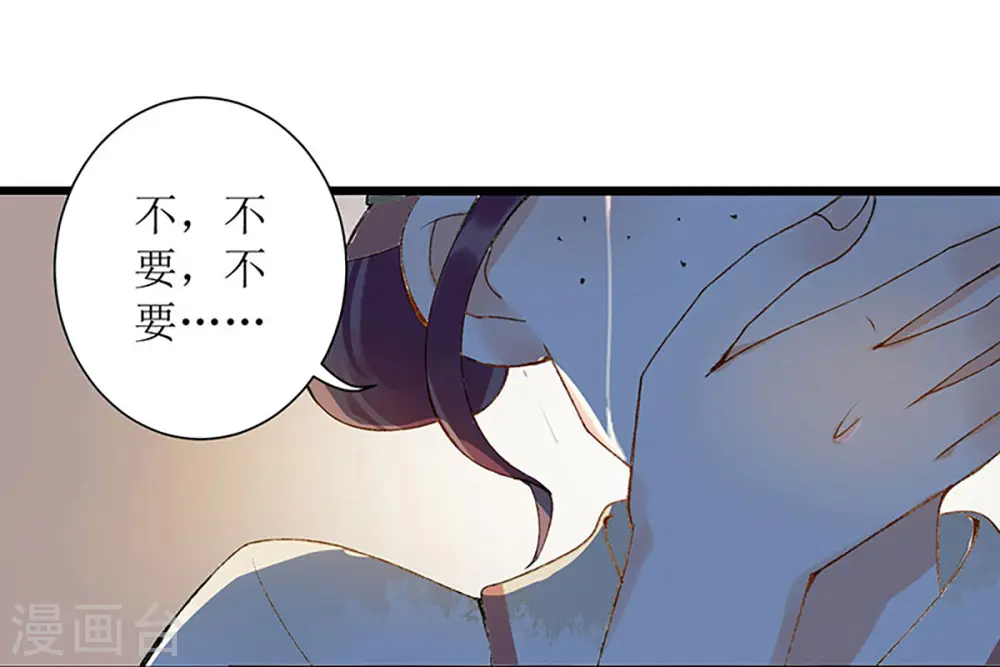 第4话 教训奴才 第13页