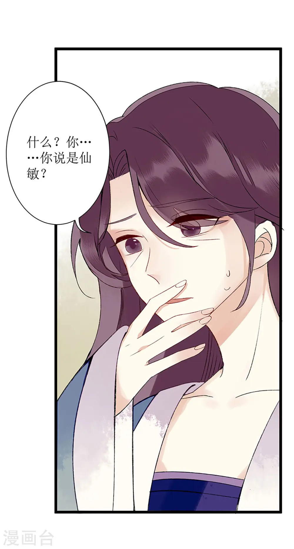 第4话 教训奴才 第18页