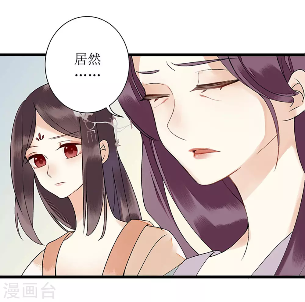 第4话 教训奴才 第22页
