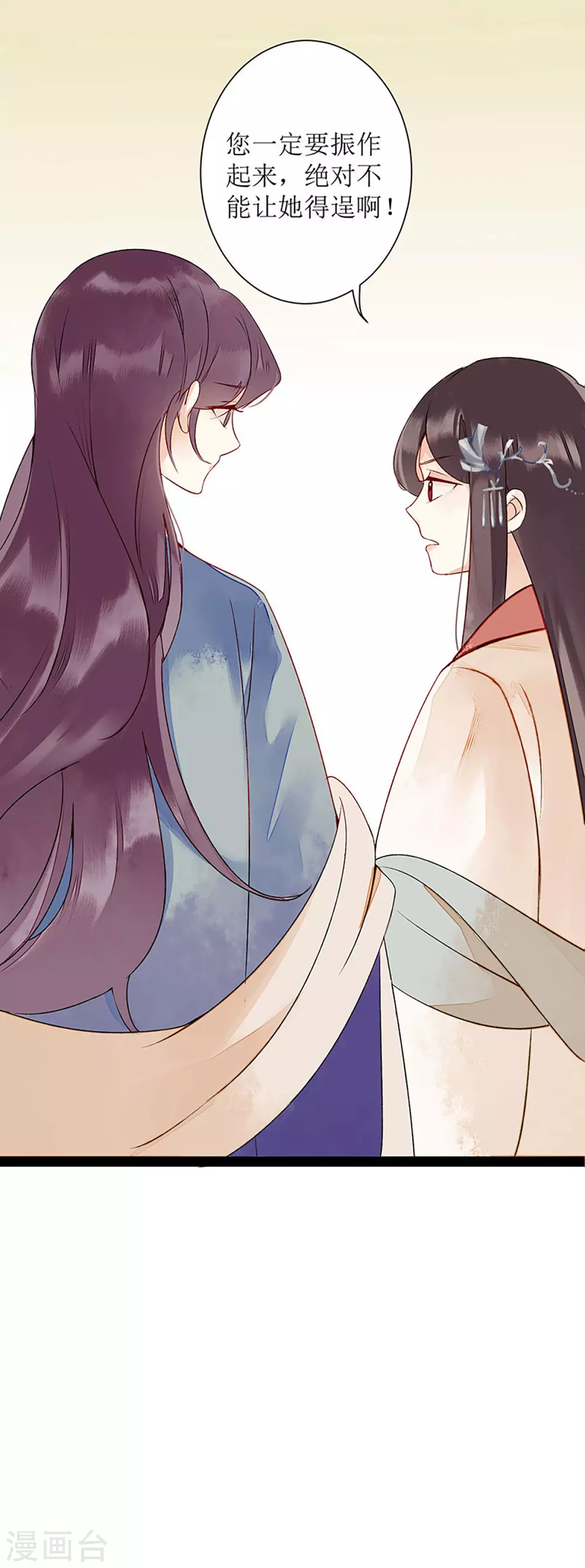 第4话 教训奴才 第24页