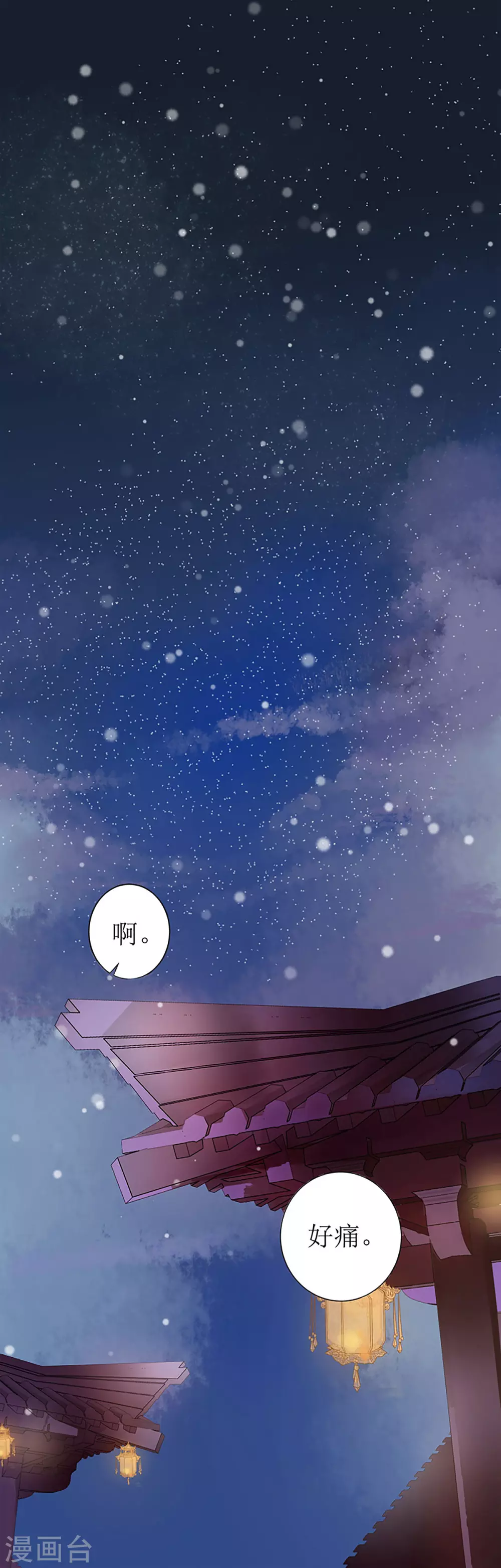 第1话 渣男莲女 第1页
