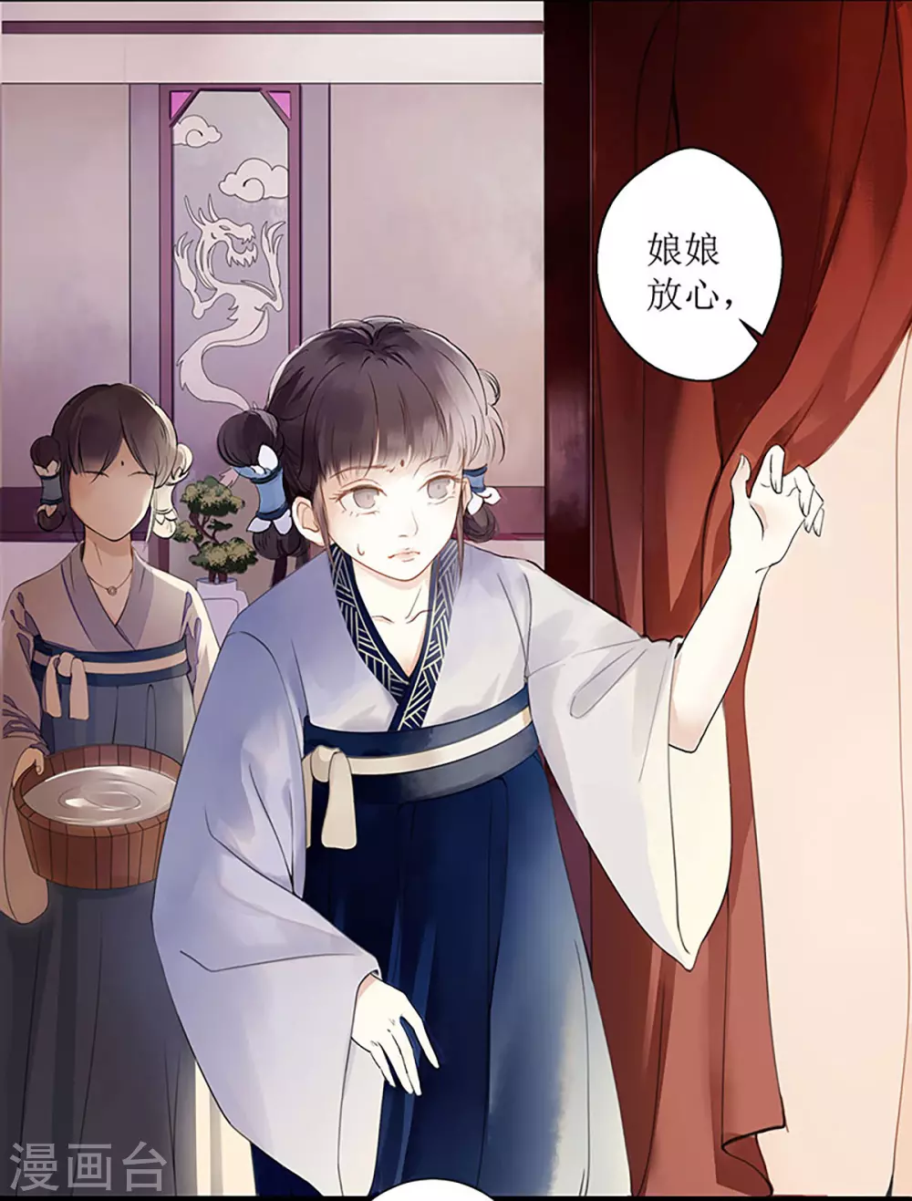 第1话 渣男莲女 第2页