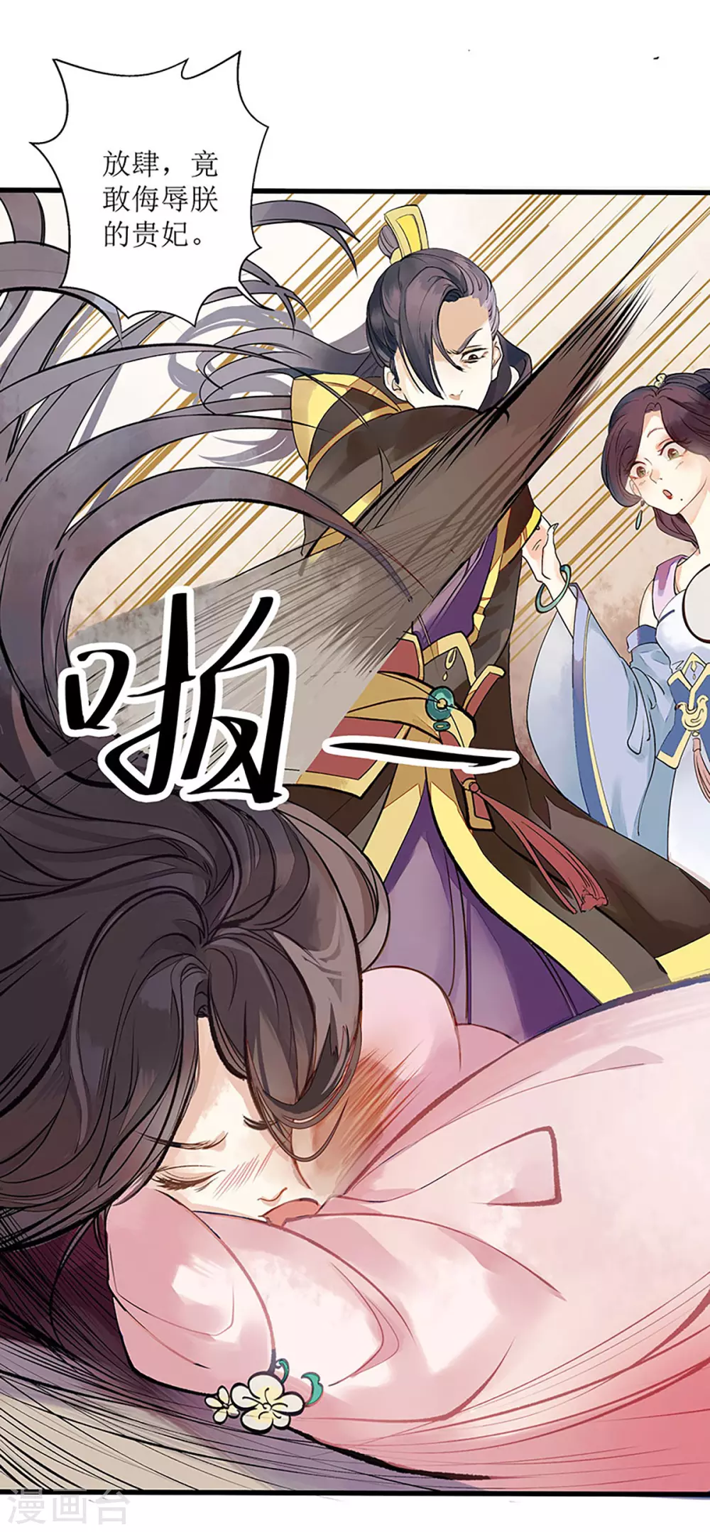 第1话 渣男莲女 第13页