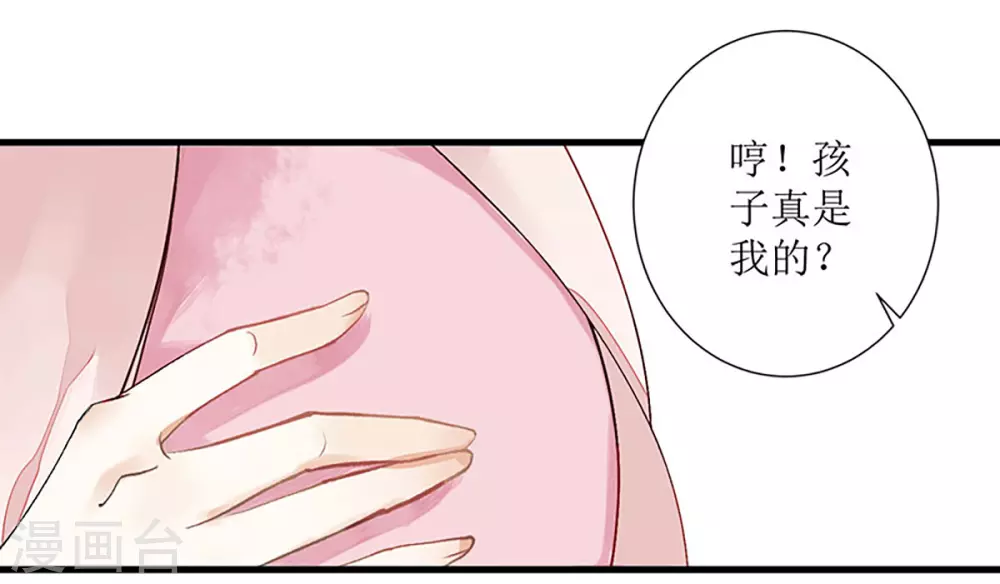 第1话 渣男莲女 第16页