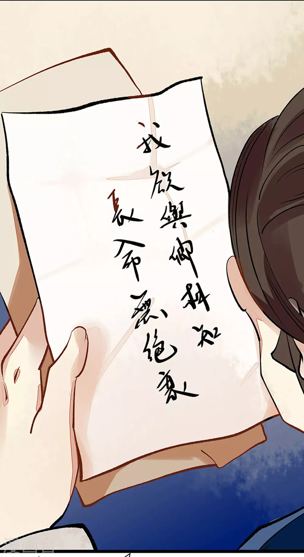 第1话 渣男莲女 第20页