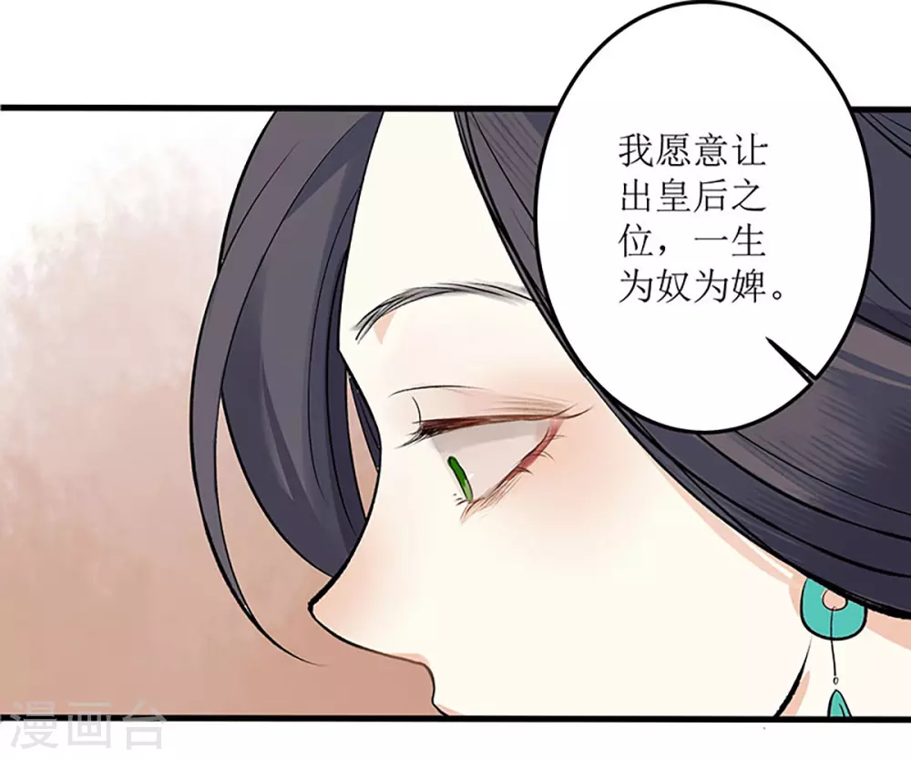 第1话 渣男莲女 第35页