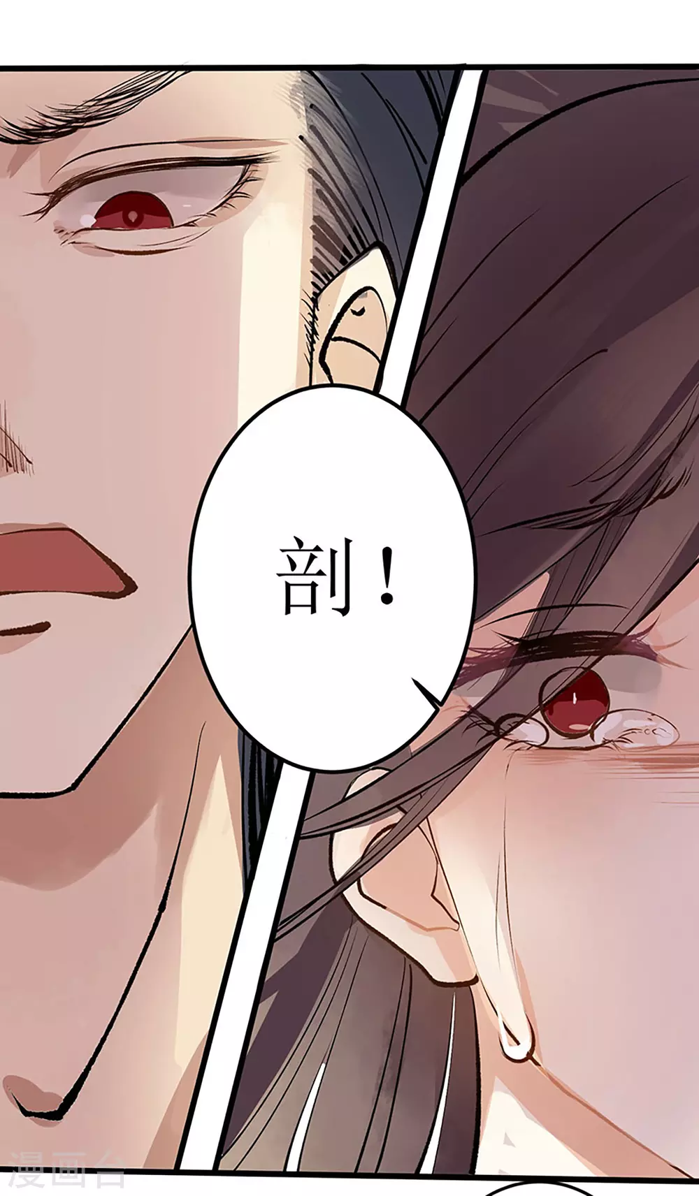 第1话 渣男莲女 第38页