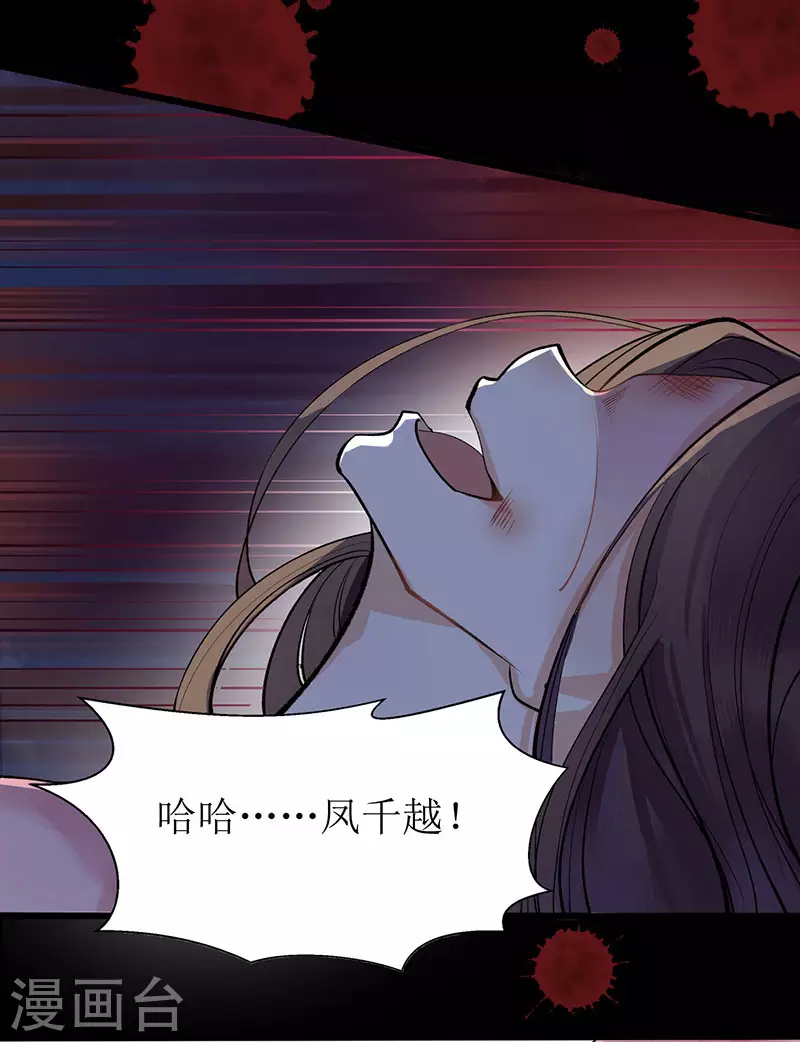 第1话 渣男莲女 第41页
