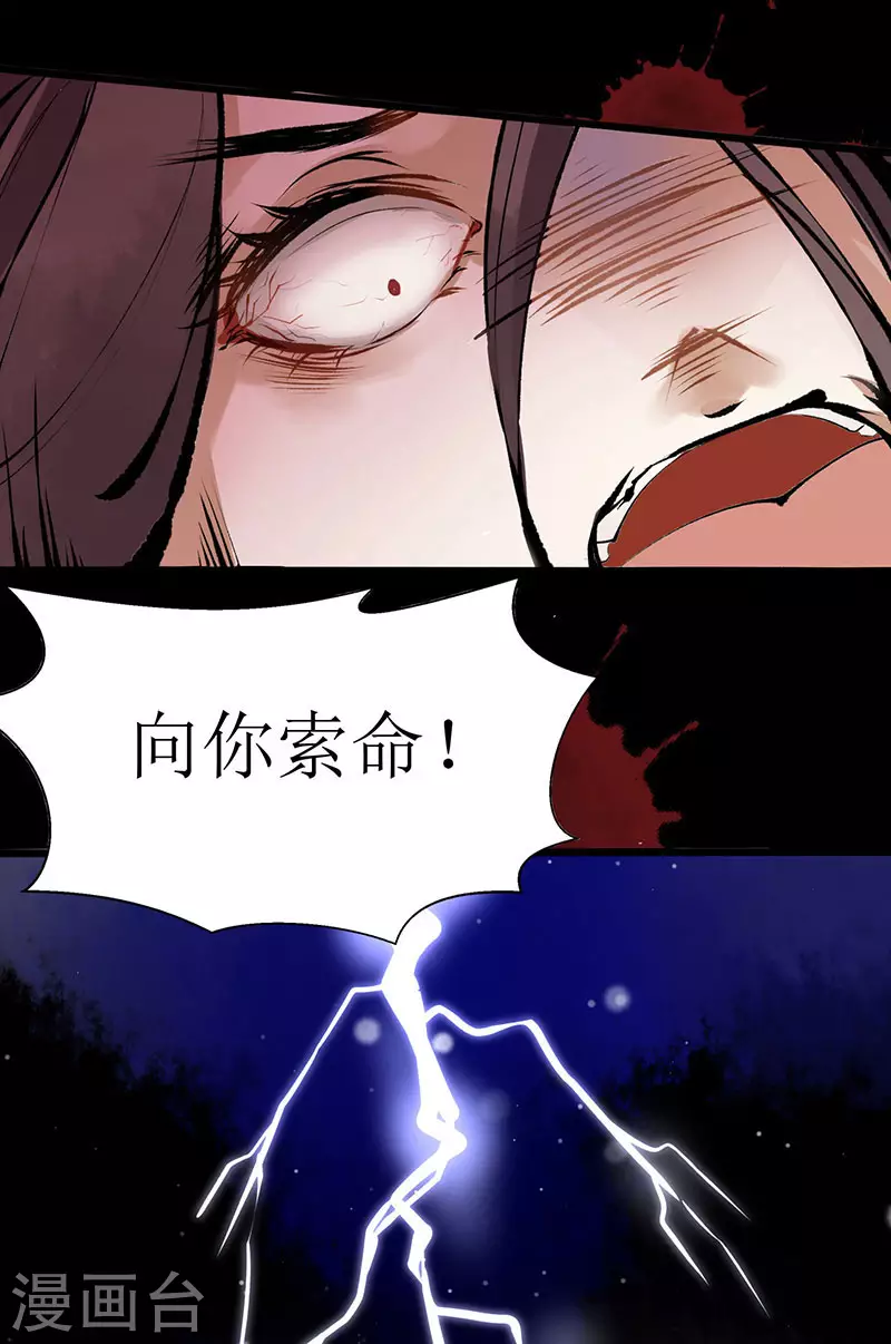 第1话 渣男莲女 第43页