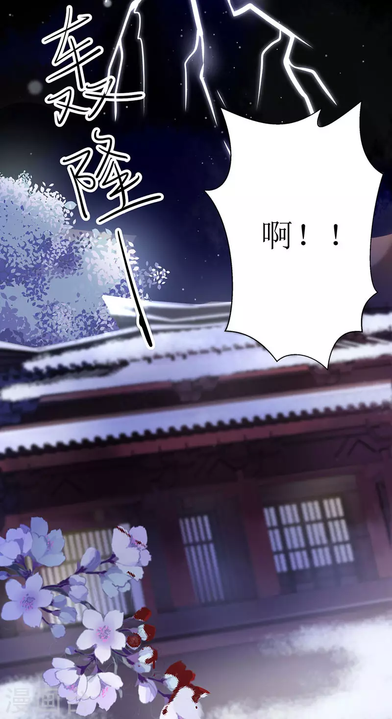 第1话 渣男莲女 第44页