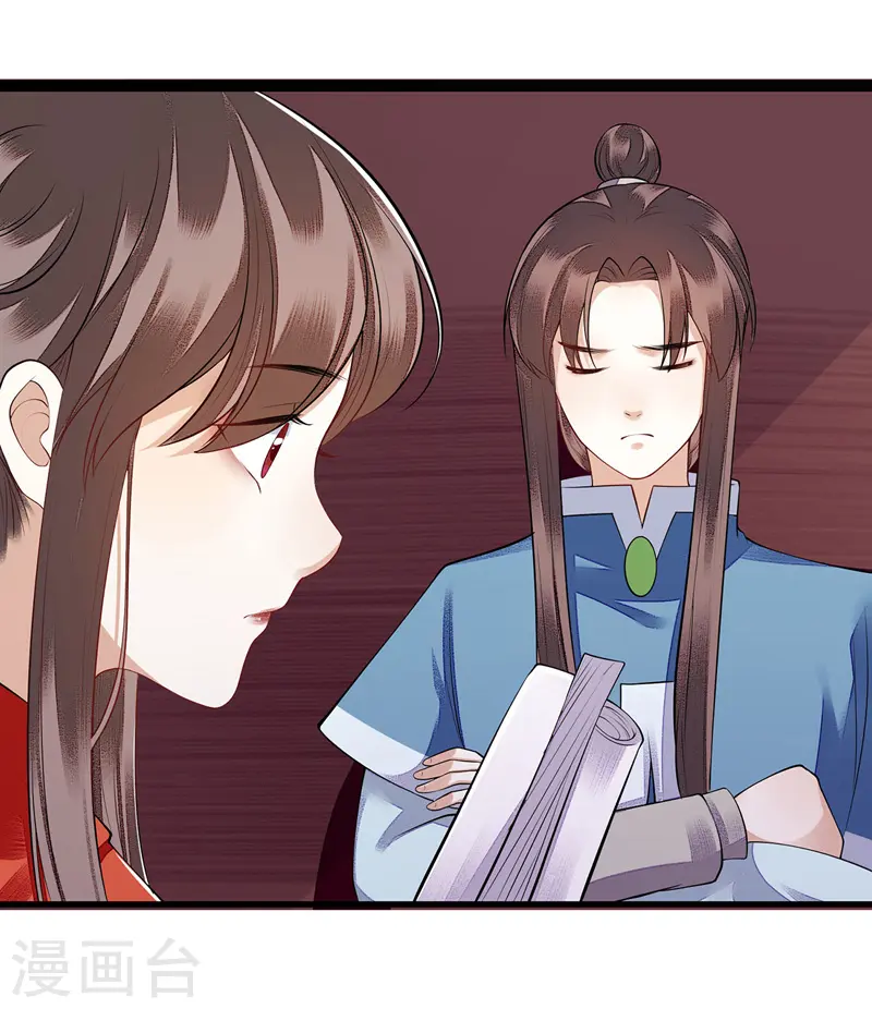 第98话 连诀身份 第16页
