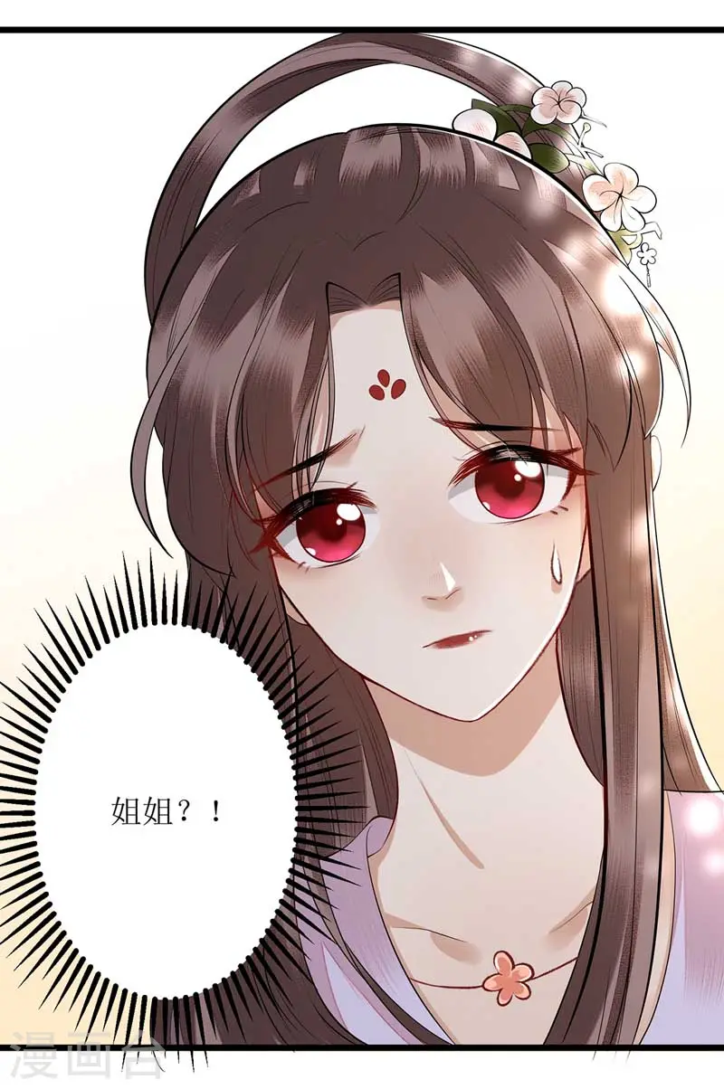 第103话 连诀中毒 第5页