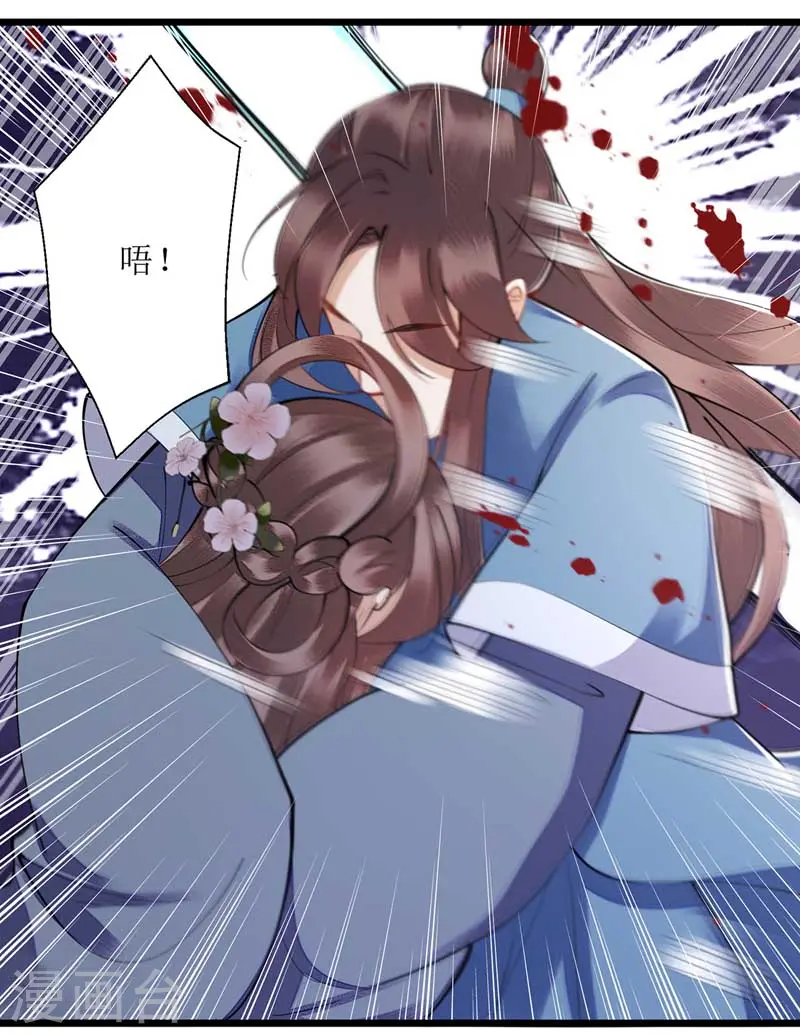 第103话 连诀中毒 第13页