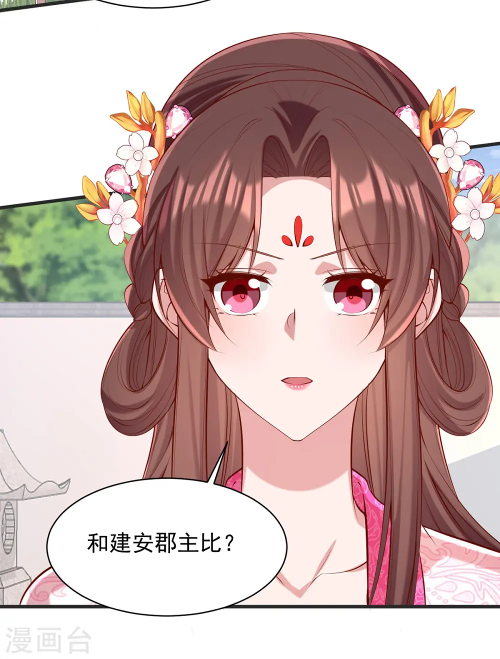 第348话 比赛投壶 第14页