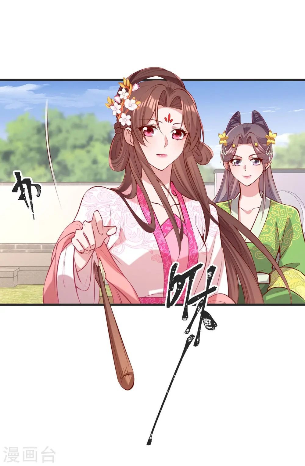 第348话 比赛投壶 第26页