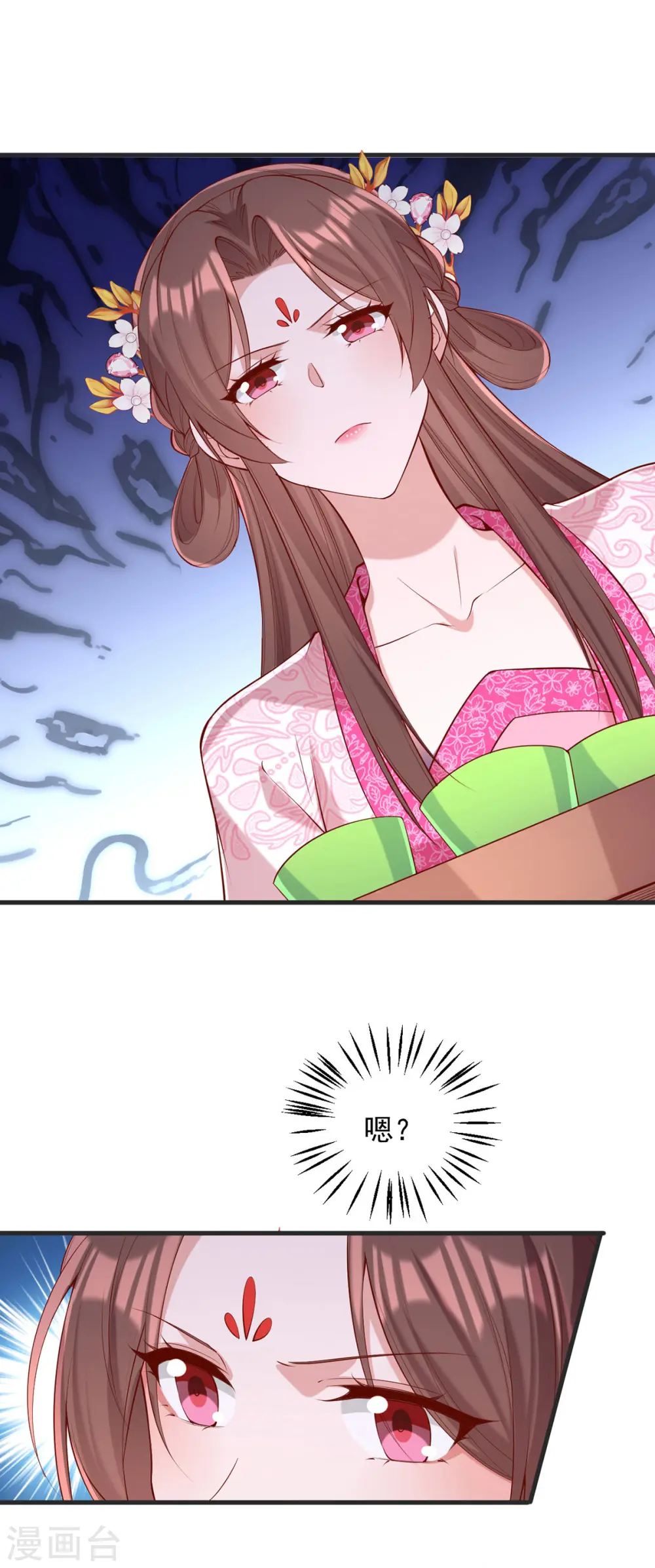第349话 下药 第1页