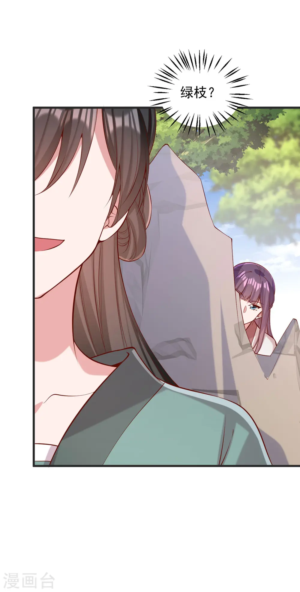 第349话 下药 第2页