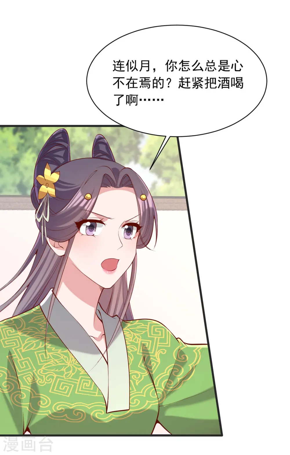 第349话 下药 第4页