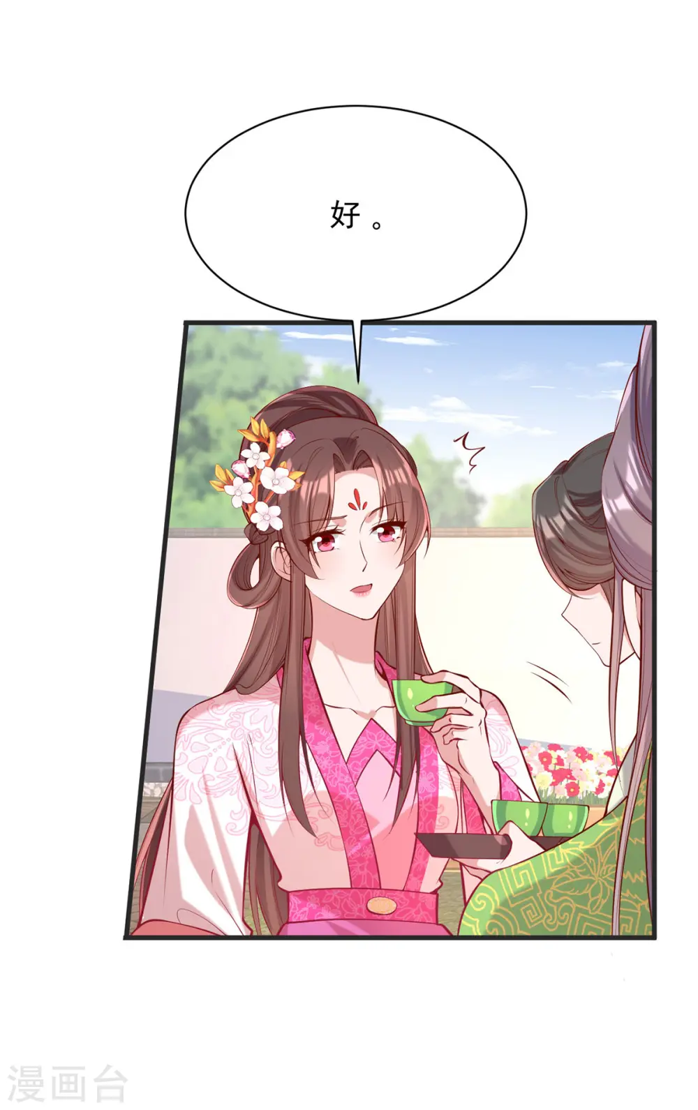 第349话 下药 第5页