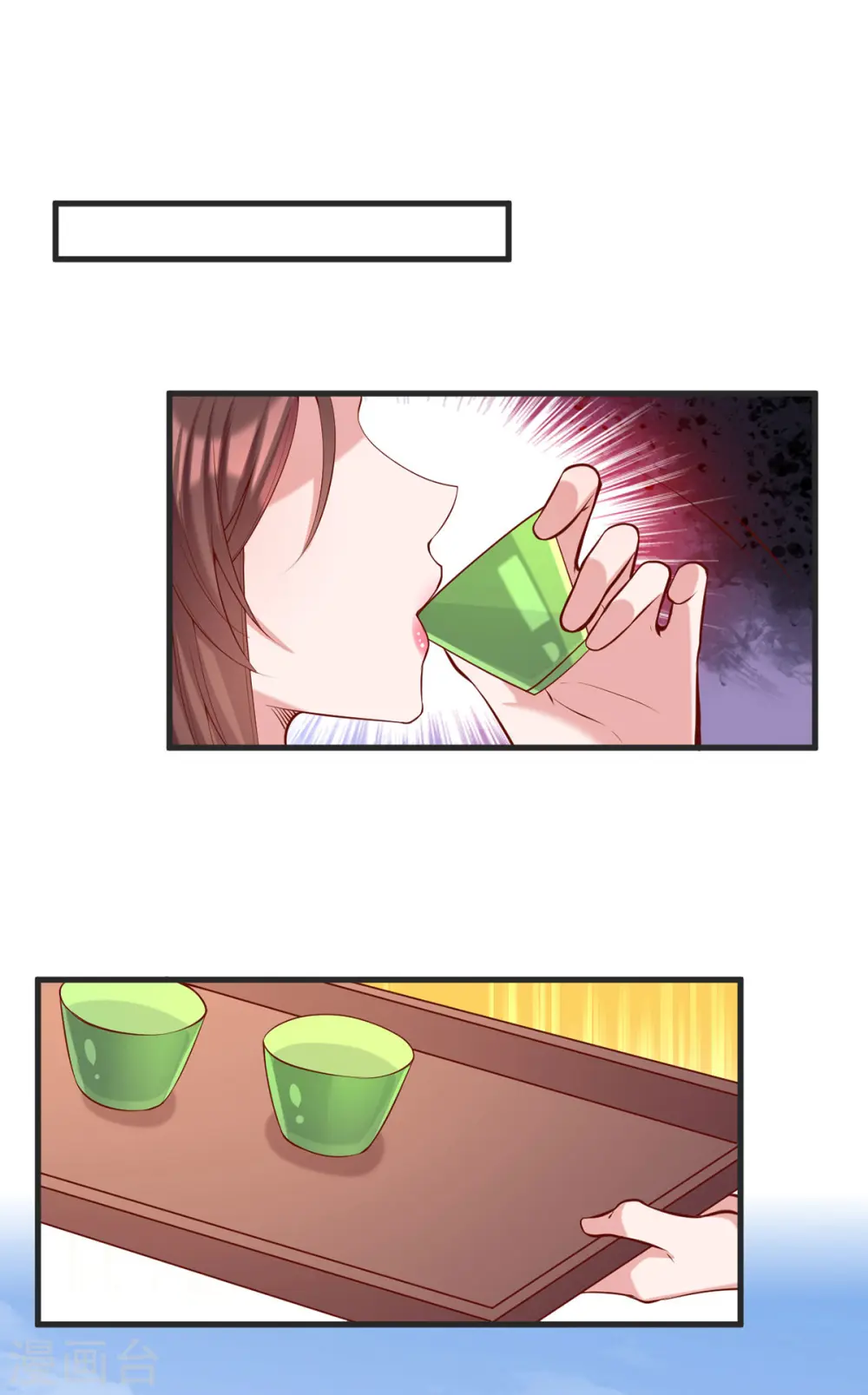 第349话 下药 第6页
