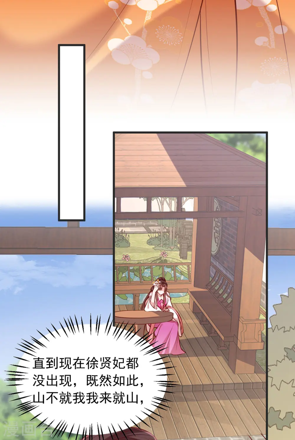 第349话 下药 第12页