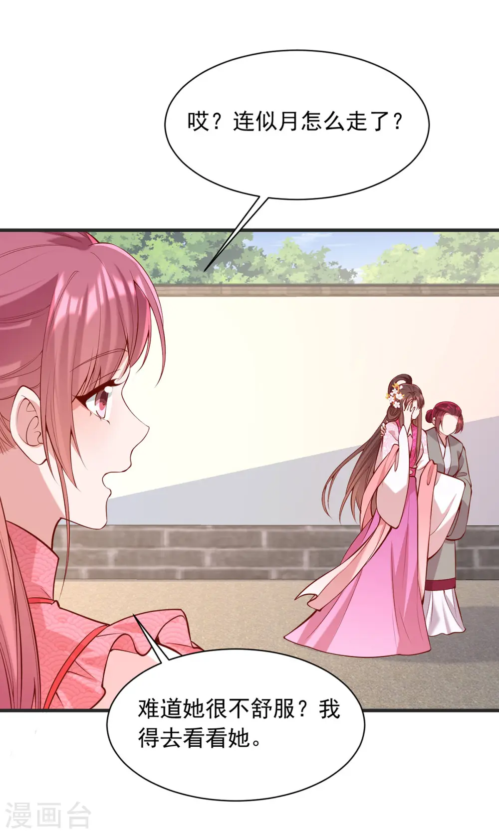 第349话 下药 第17页