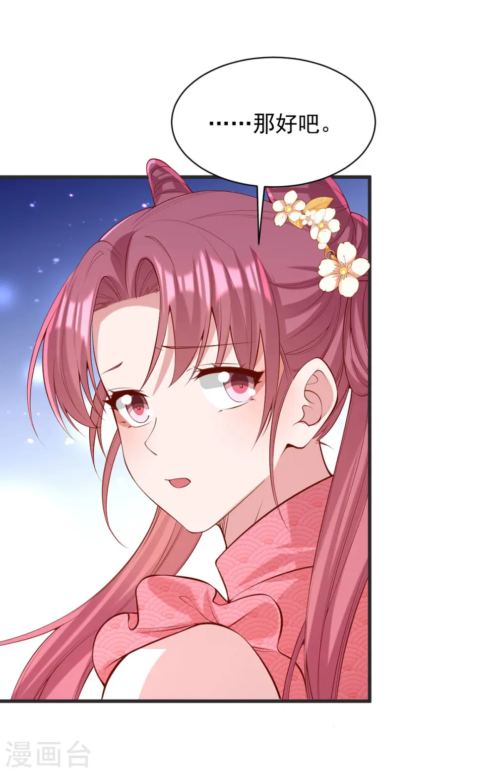 第349话 下药 第19页